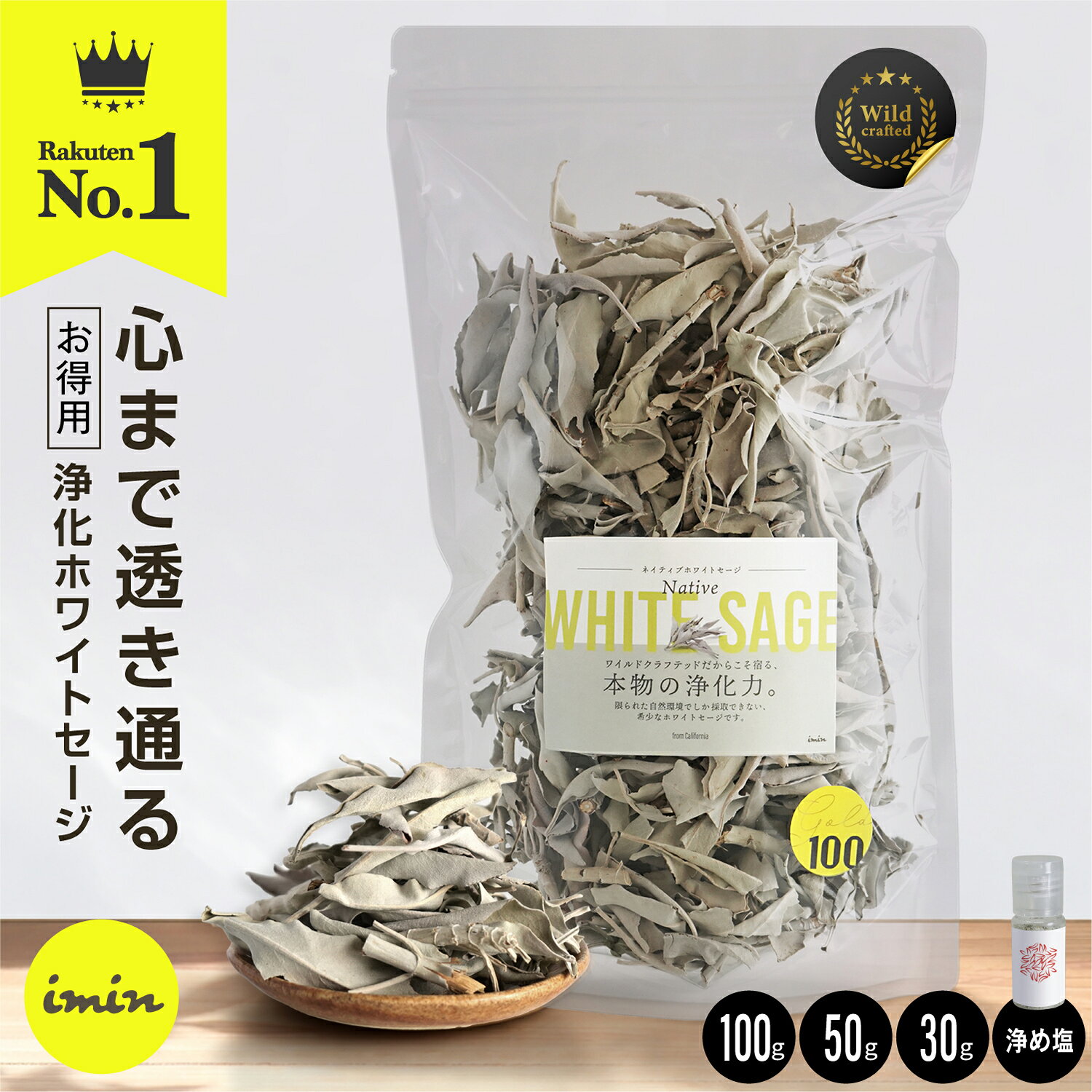 楽天市場】ホワイト セージ リーフの通販