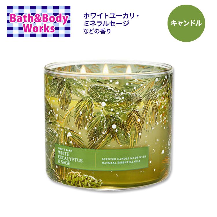 楽天市場】[灯りと香りで癒しの空間を]バス&ボディワークス シャンパン