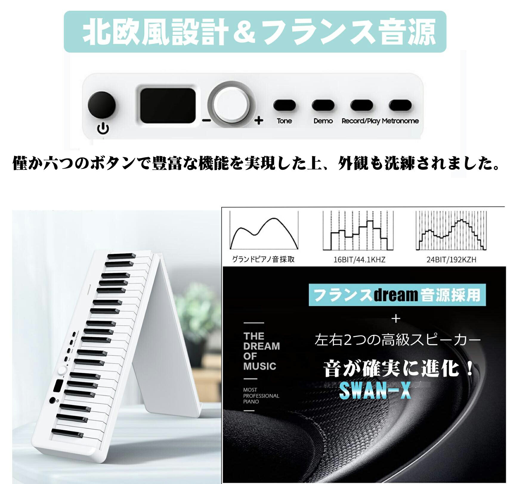 楽天市場】ニコマク NikoMaku 電子ピアノ 88鍵盤 折り畳み式 SWAN-X 4