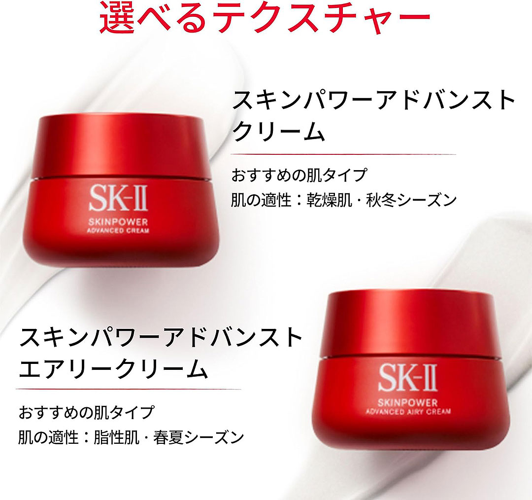 楽天市場】【国内正規品】 SK-II スキンパワー アドバンスト エアリー