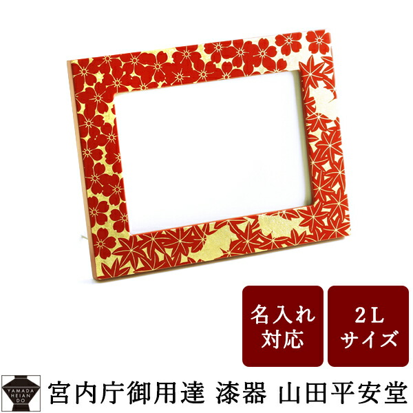 楽天市場】【宮内庁御用達 漆器 山田平安堂】【 法人ギフト 海外ギフト