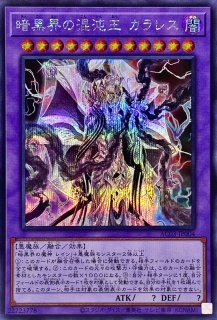 ☆アジア☆閃刀亜式レムニスゲート【プリズマティックシークレット