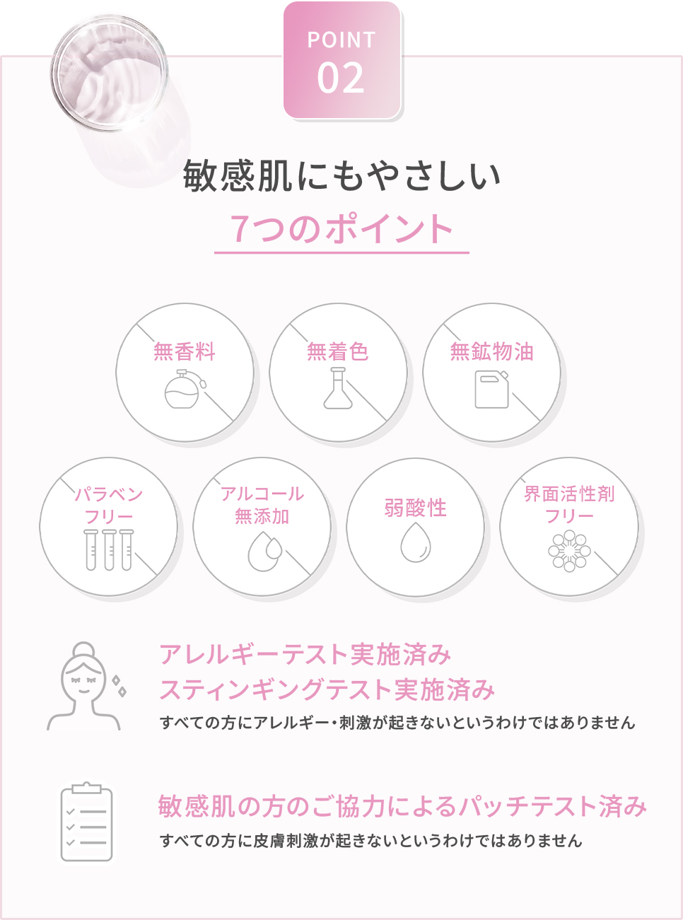 薬用ゲル センシティブEX｜口コミ・効果もご紹介｜ドクターシーラボ