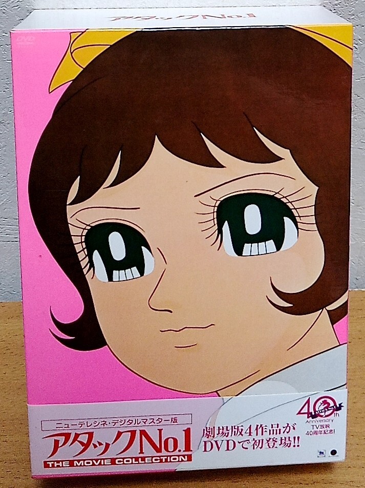 Yahoo!オークション -「アタックno1 dvd」の落札相場・落札価格