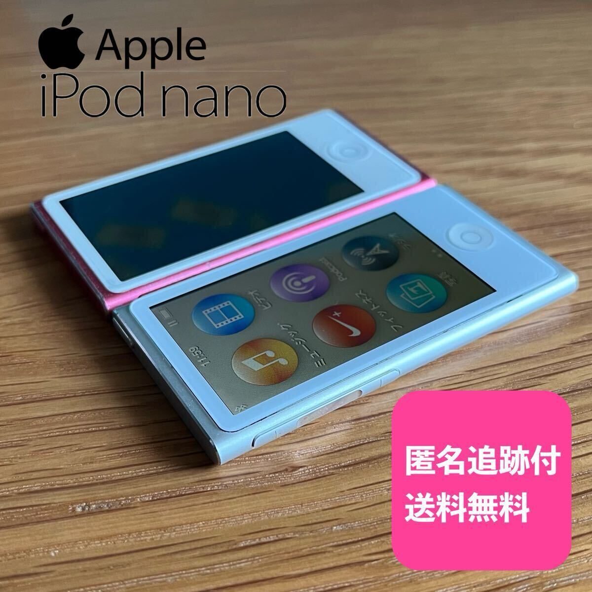 Yahoo!オークション -「ipod nano 第7世代 ジャンク」の落札相場・落札価格