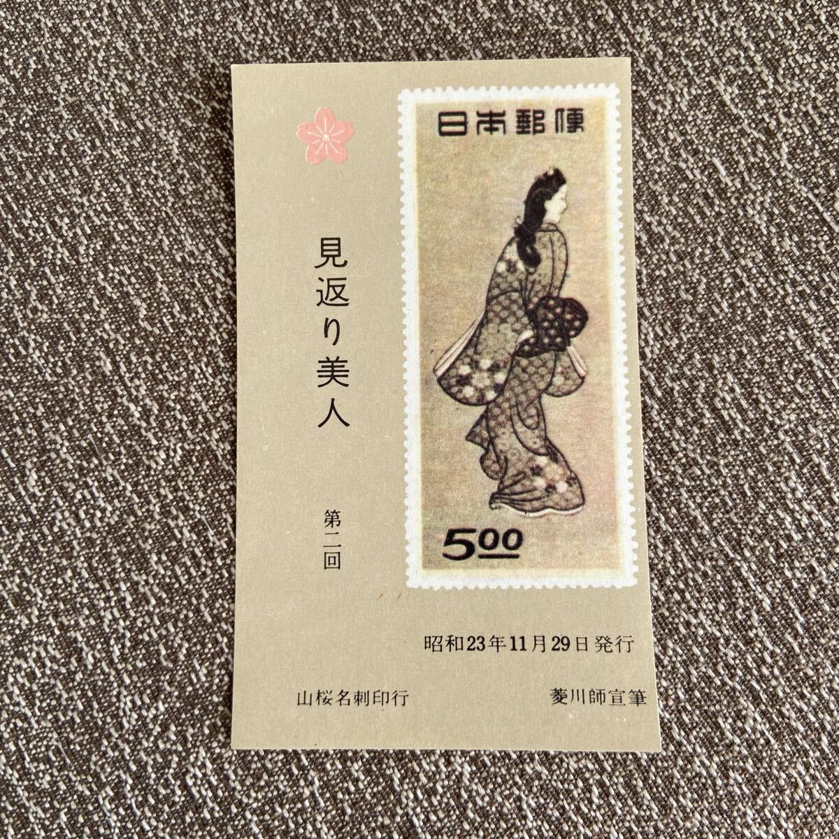 2026年最新】Yahoo!オークション -銭単位切手の中古品・新品・未使用品一覧