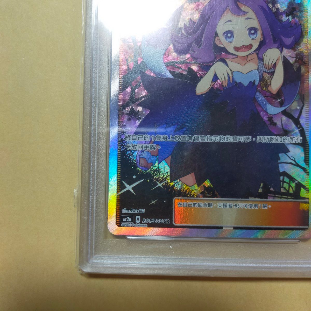 アセロラ 台湾 中国 エクバアセロラ エクストラバトル sr プロモ 201