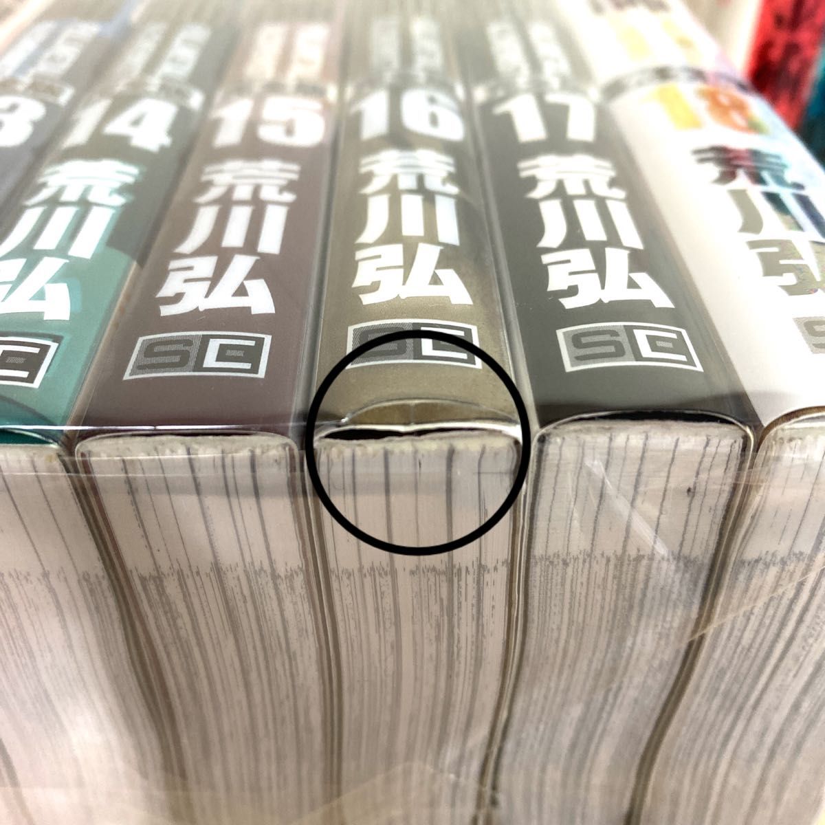 完全版【鋼の錬金術師】1巻～18巻 全巻セット 荒川弘 ハガレン アニメ