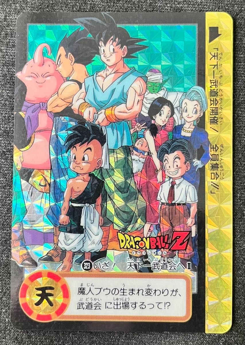 ドラゴンボール カードダス 悟空 レア 両面キラ加工 傷みあり 当時物