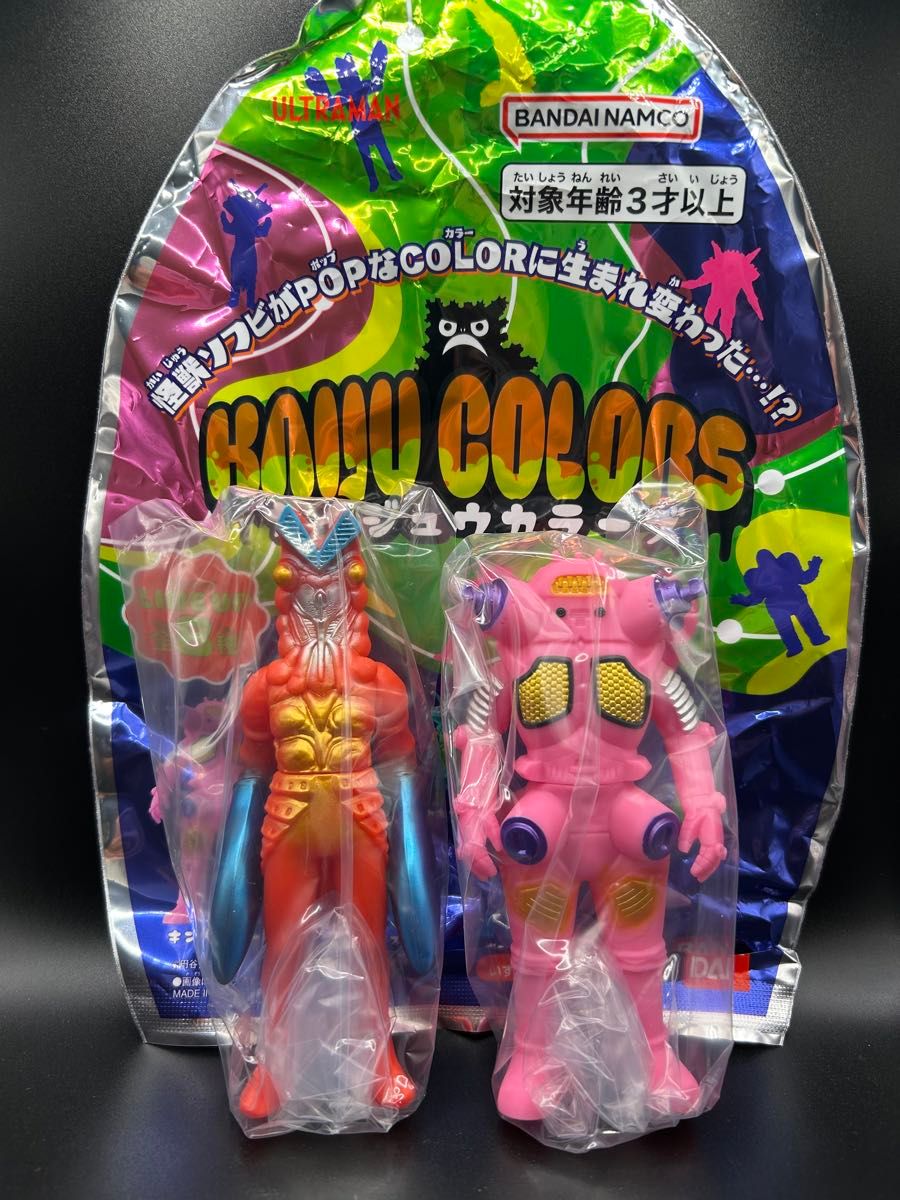 ドンキ限定 KAIJU COLORS カイジュウカラーズ ソフビ ウルトラ怪獣