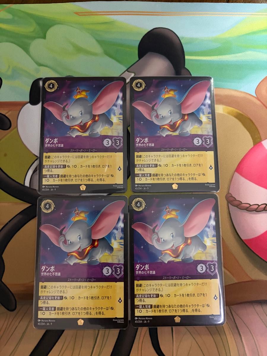 ディズニー ロルカナ ダンボ 世界の七不思議 レジェンダリー 物語の