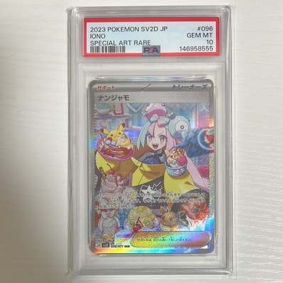 PSA10】ニンフィアGX SR[SM1+ 057/051](強化拡張パック「サン＆ムーン