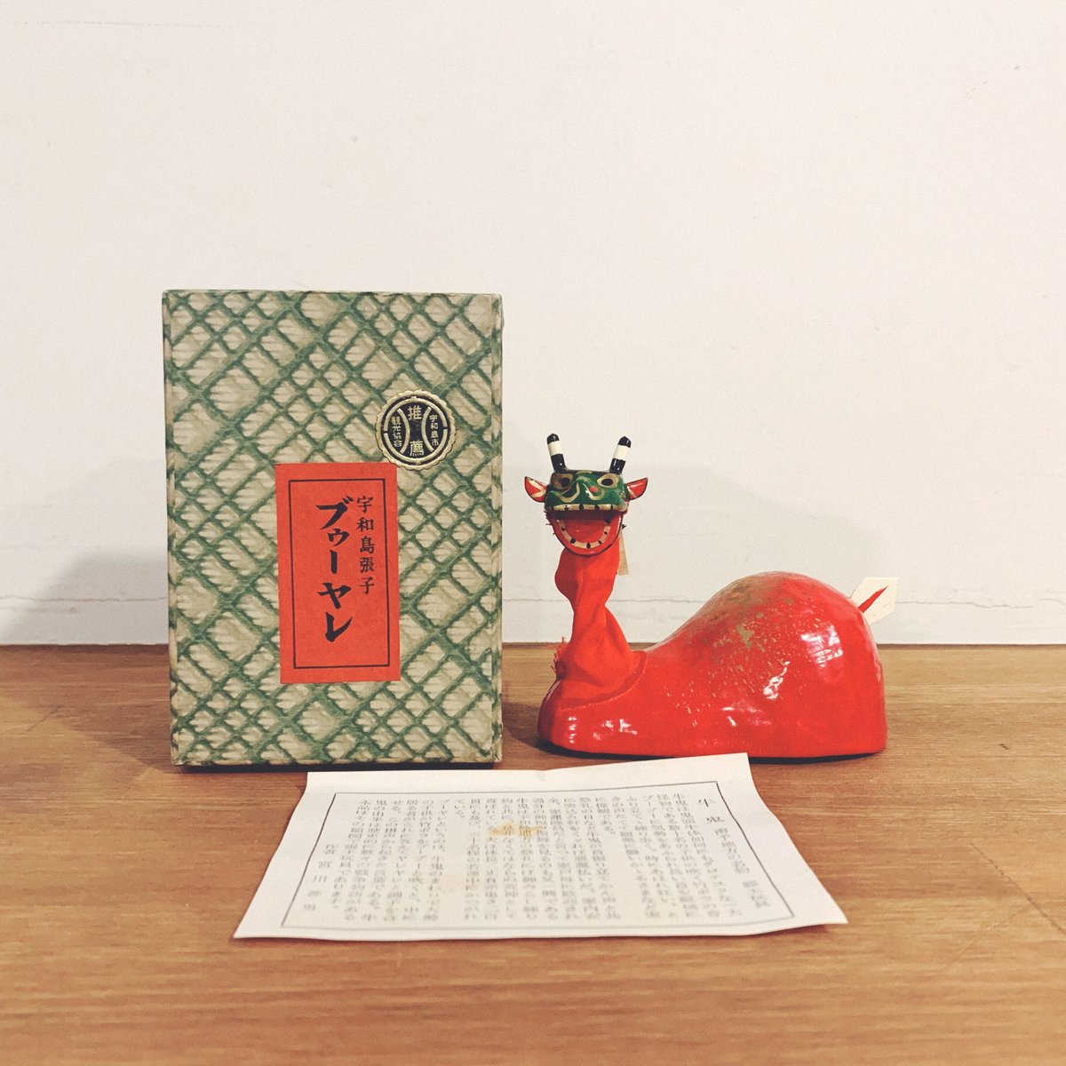 宇和島張子『牛鬼(ブゥーヤレ)』 | 象々の郷土玩具