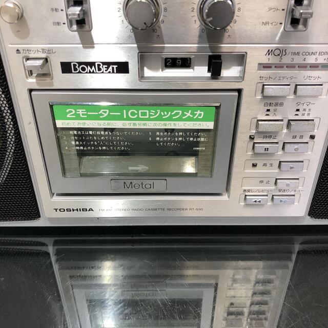 東芝 - 希少TOSHIBA 東芝 BOMBEAT RT-S90 ラジカセ中古動作品美品の