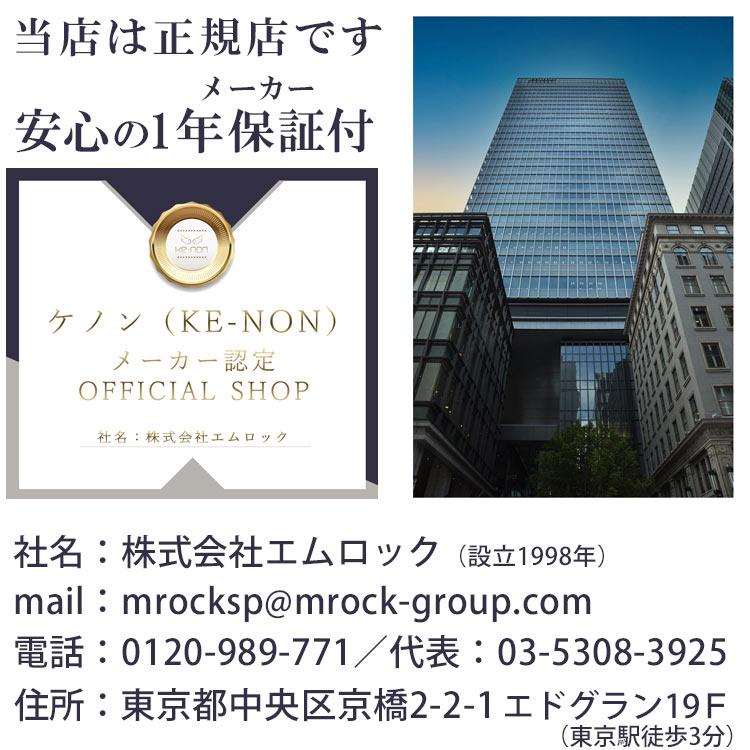 ケノン（ke-non） ストロングカートリッジ 単品販売 当店ユーザー限定