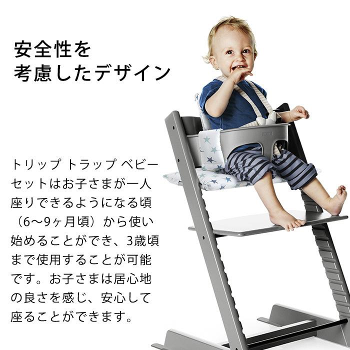 ストッケ トリップトラップ ベビーセット グレイシアグリーン STOKKE