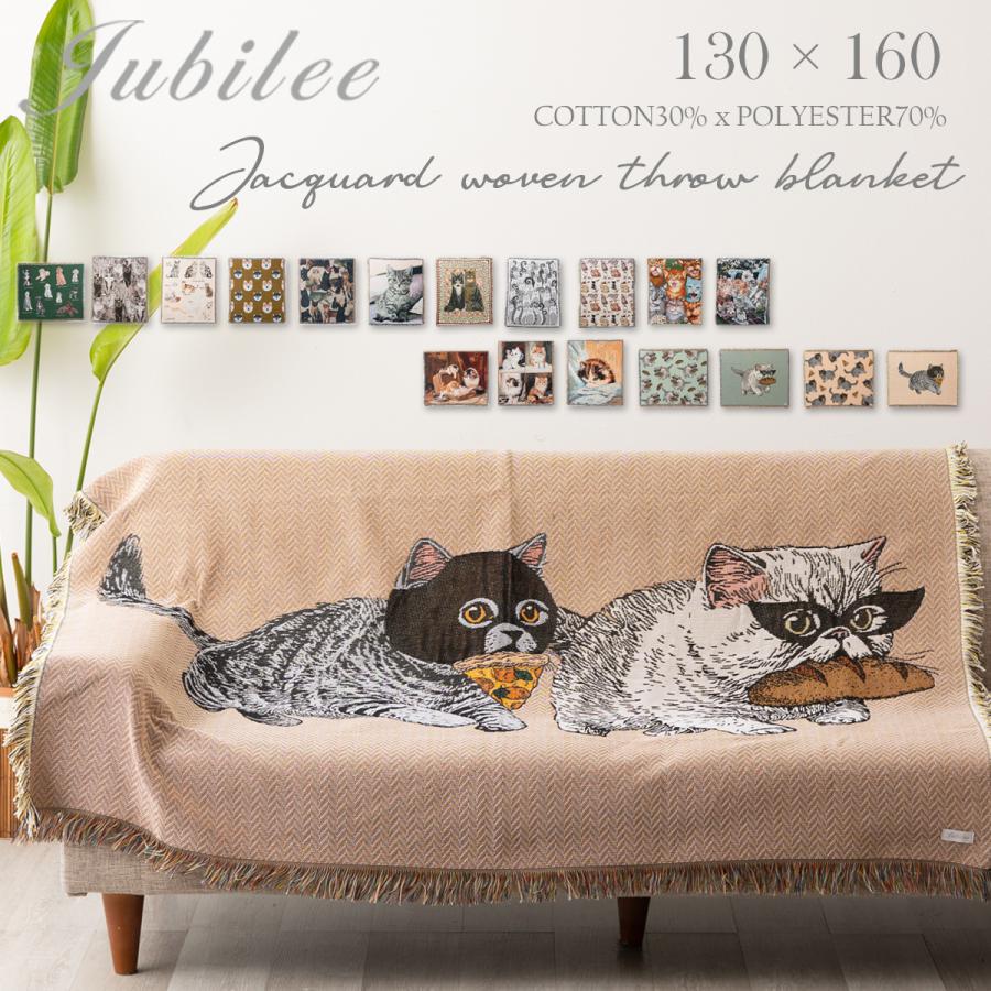Jubilee（ジュビリー） ジャガード織 スローケットラグ 猫デザイン