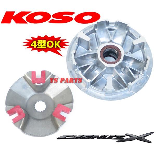 正規品 シグナスX 4型 5型 BW'S R 2JS 2型BW'S125 BG1 KOSOハイ