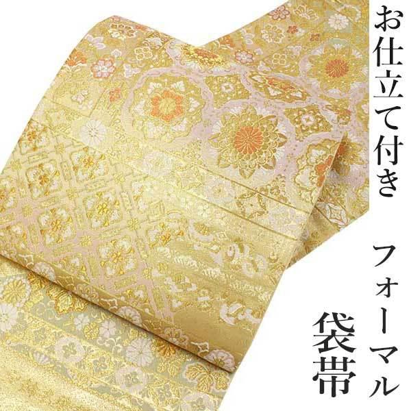 袋帯 単品 絹 仕立て付き フォーマル 礼装 西陣織 大光謹製 ゴールド