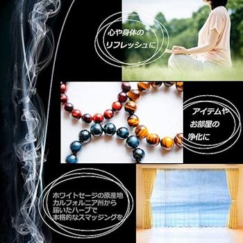 Amazon.co.jp: sin(シン) 無農薬 ホワイトセージ 枝無し(リーフ) 約10g