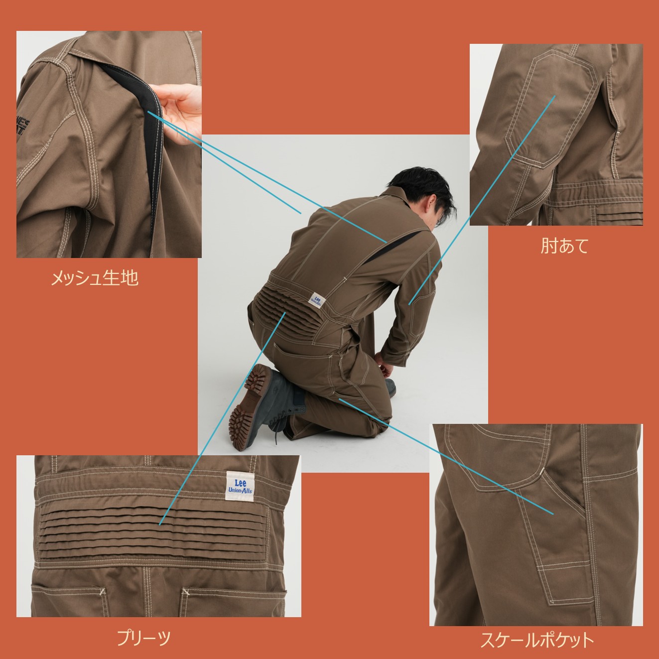 オールインワン ツナギ Lee×アネスト岩田コラボワークウェア