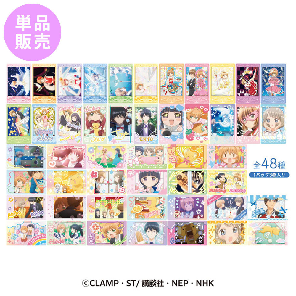 NHK キャラクターショップ TOKYO オフィシャルオンラインショップ