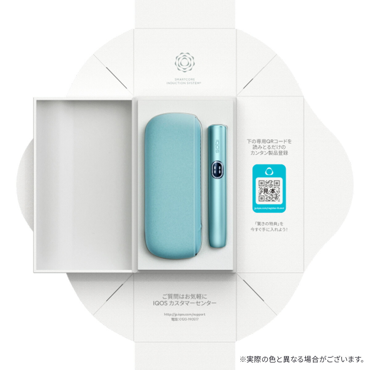 アイコス（IQOS） IQOS公式 イルマ i (ブリーズブルー) はじめて割対象
