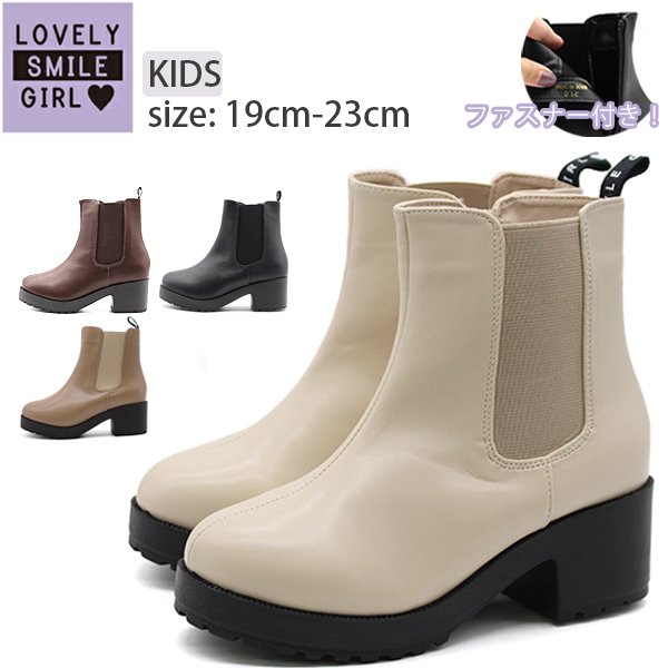 ブーツ キッズ ジュニア 子供 靴 ショート サイドゴア 黒 ブラック 白