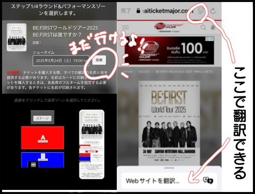 ビーファーストのバンコク公演参戦します！ | きたぷり