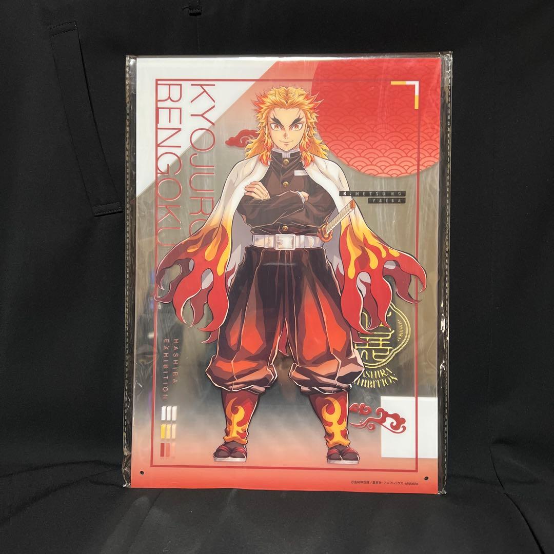 鬼滅の刃 柱展 ミラーアートパネル 煉獄杏寿郎 煉獄杏寿郎 柱展 キービジュアルB4 ミラーアート - メルカリ