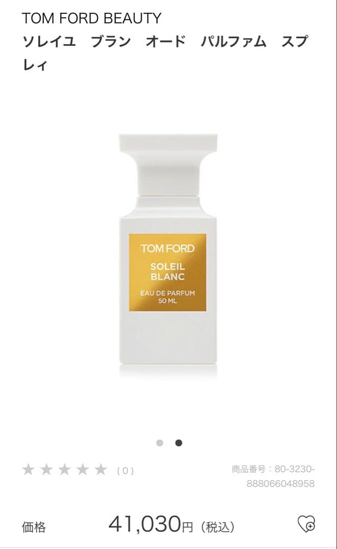 【未開封☆正規品】トムフォード ソレイユブランオードパルファムスプレイ50ml 楽天市場】【先着限定☆最大1200円OFFクーポン（3/4 20:00~）】トム