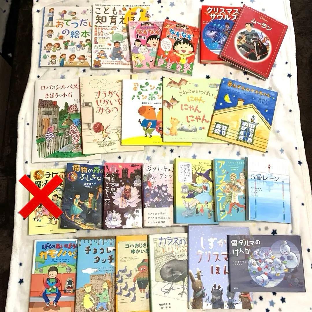 【美品】 絵本 童話 セット売り 23冊 子ども向け 児童書 本 楽天市場】絵本 童話 セットの通販