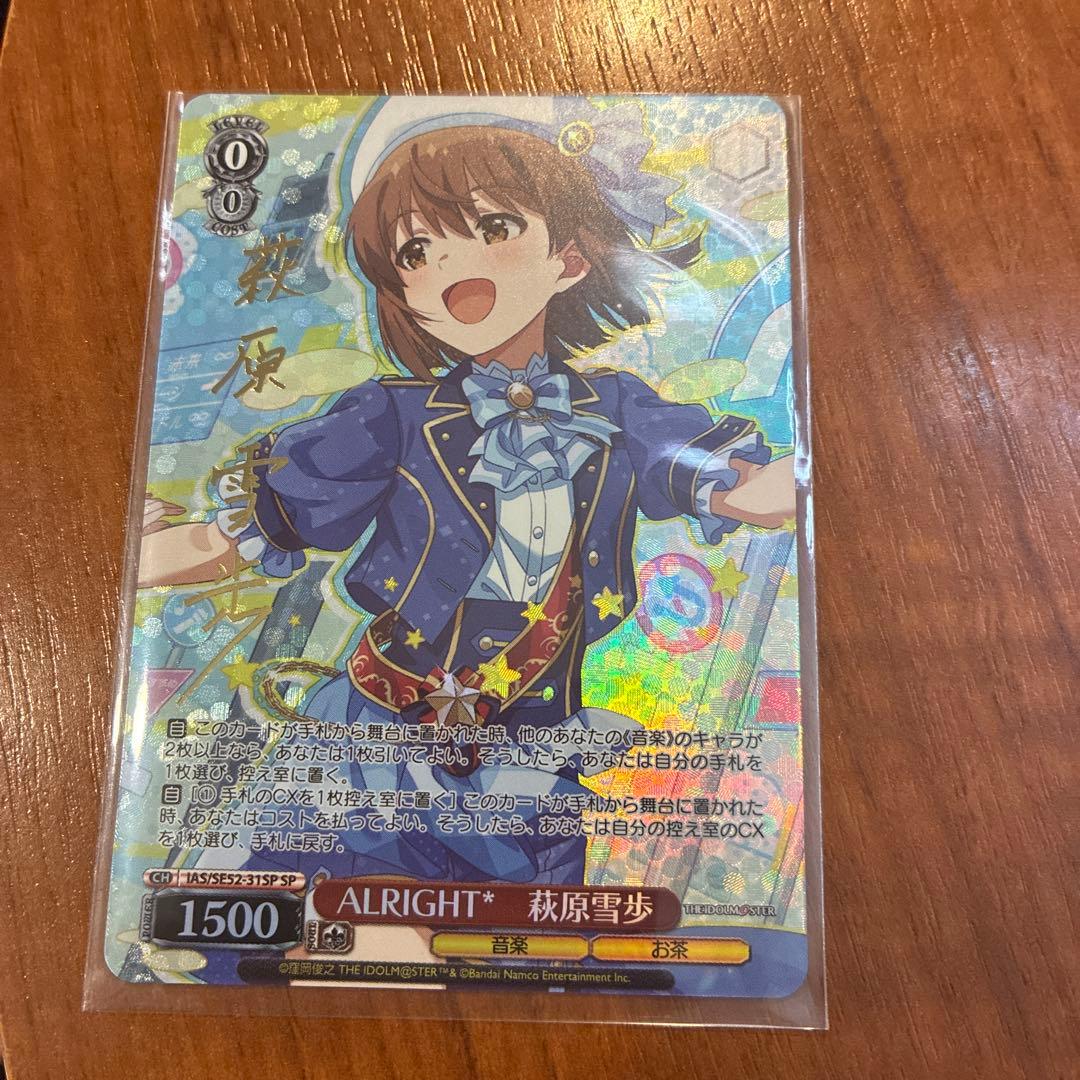 ヴァイスシュヴァルツ 萩原雪歩 楽天市場】ヴァイスシュヴァルツ 萩原雪歩の通販