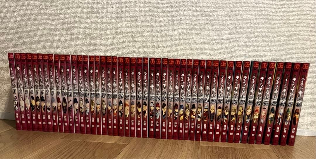 新テニスの王子様 全巻セット (既刊)1巻〜46巻 新テニスの王子様 (1-46巻 最新刊) | 漫画全巻ドットコム