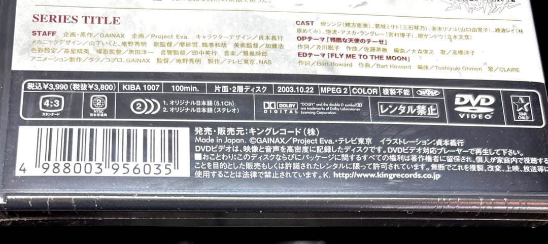 新品未開封 NEO GENESIS DVD 1-8巻 ヱヴァンゲリヲン - メルカリ