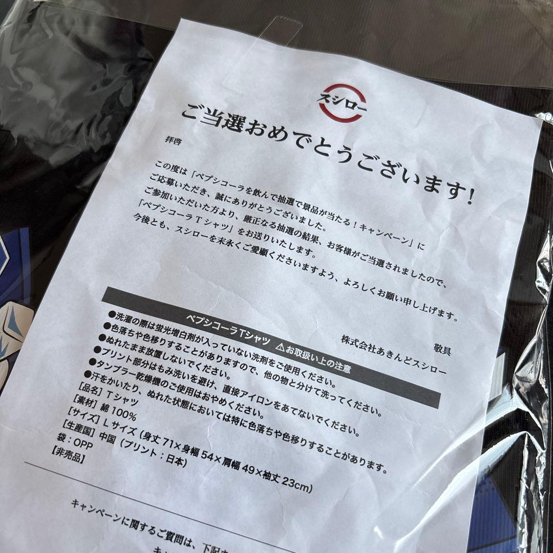 非売品】スシロー×ペプシ 当選品 オリジナルTシャツ Lサイズ 新品未