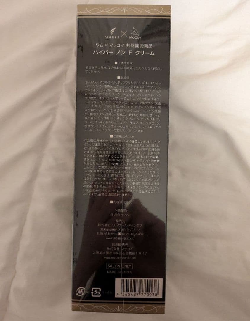 Hyper NON-F Cream ボディマッサージクリーム - メルカリ