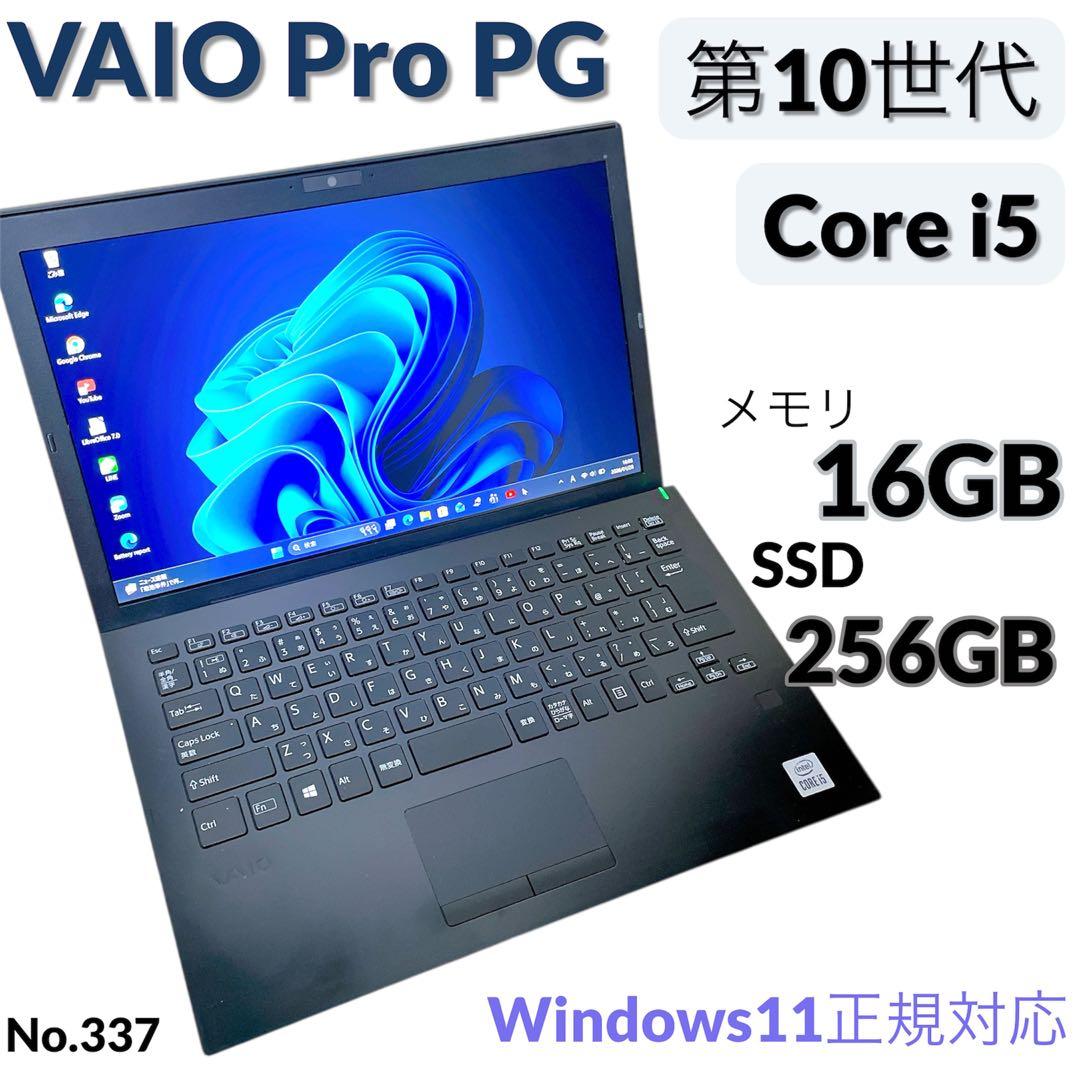 第10世代VAIOノートパソコン/i5/メモリ16G/Windows11/SSD 第10世代VAIOノートパソコン/i5/メモリ16G/Windows11/SSD - メルカリ