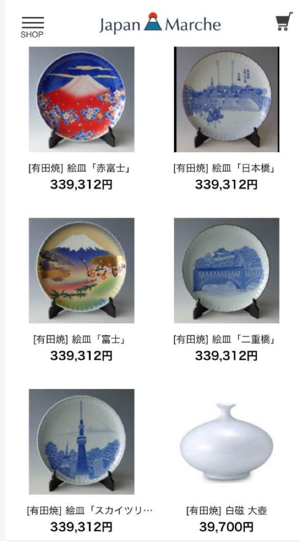 タイムセール有田焼 崋山美右ェ門 215年記念定価定価339,312円交渉有り