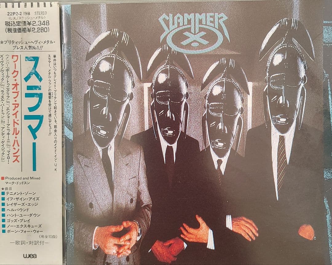 Slammer The work of～ スラッシュメタル ヘヴィメタル SLAMMER - The Work of Idle Hands (Remastered) | デス/スラッシュ