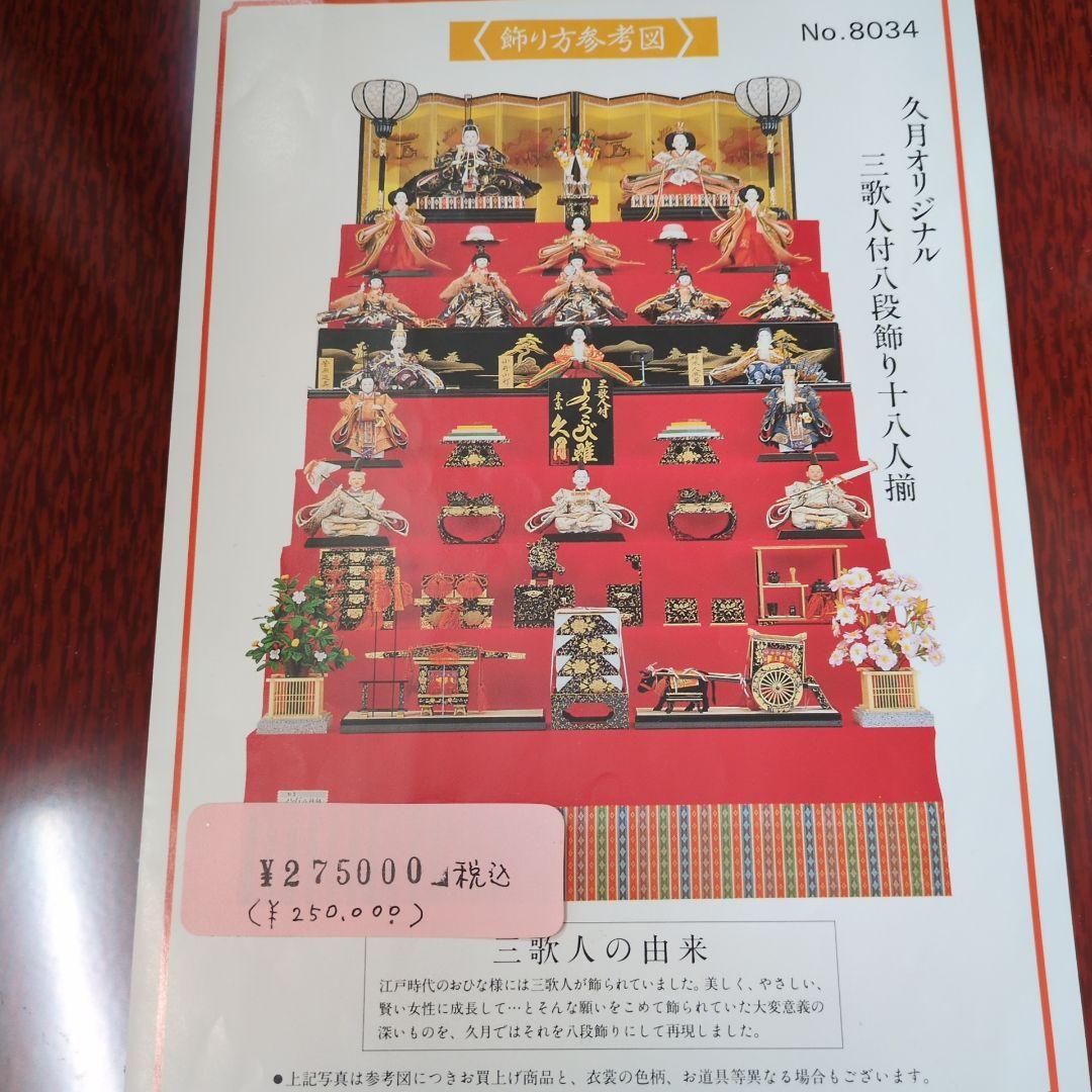 ②　武瑠ん　雛人形 雛人形】京十二番親王飾り 江都みやび | 雛人形（ひな人形）・五月人形