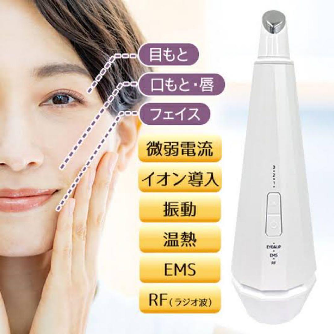 ＊新品＊マルチフェイスエフェクターアイリップ Amazon | マルチフェイスエフェクター アイリップ |目元 唇 フェイス