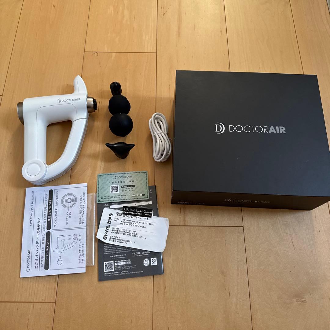 ドクターエアー　エクサガン　ハンディ pro エクサガン ハンディPRO(ホワイト) | ドクターエア公式オンラインストア